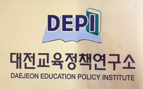대전교육정책연구소 12일 개소…교육 싱크탱크 역할