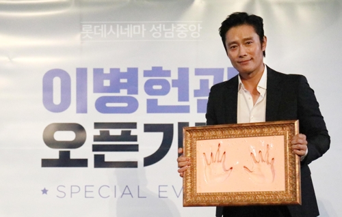 롯데시네마 성남중앙에 배우 이병헌관 개관