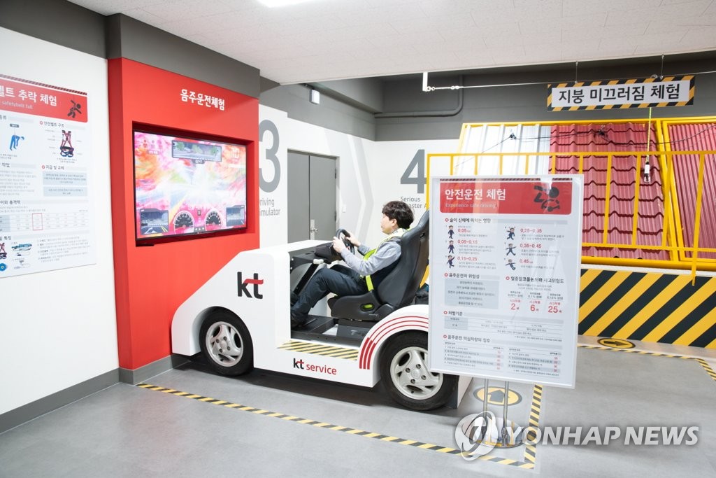 KT서비스남부, 정부 인증 직업능력개발훈련기관으로 선정