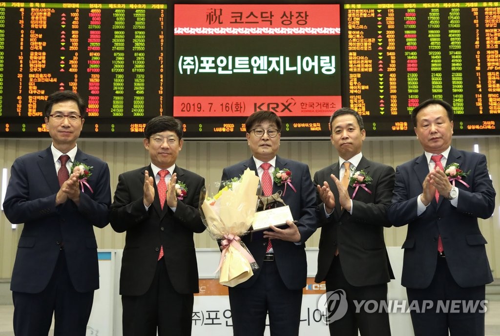 포인트엔지니어링 코스닥시장 신규상장 기념식