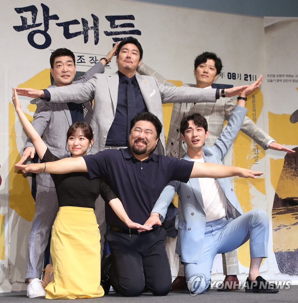 별 만든 광대패와 세조