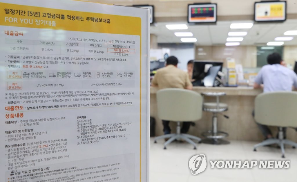 고정금리 추가 인하, 대환 판단 어떻게?