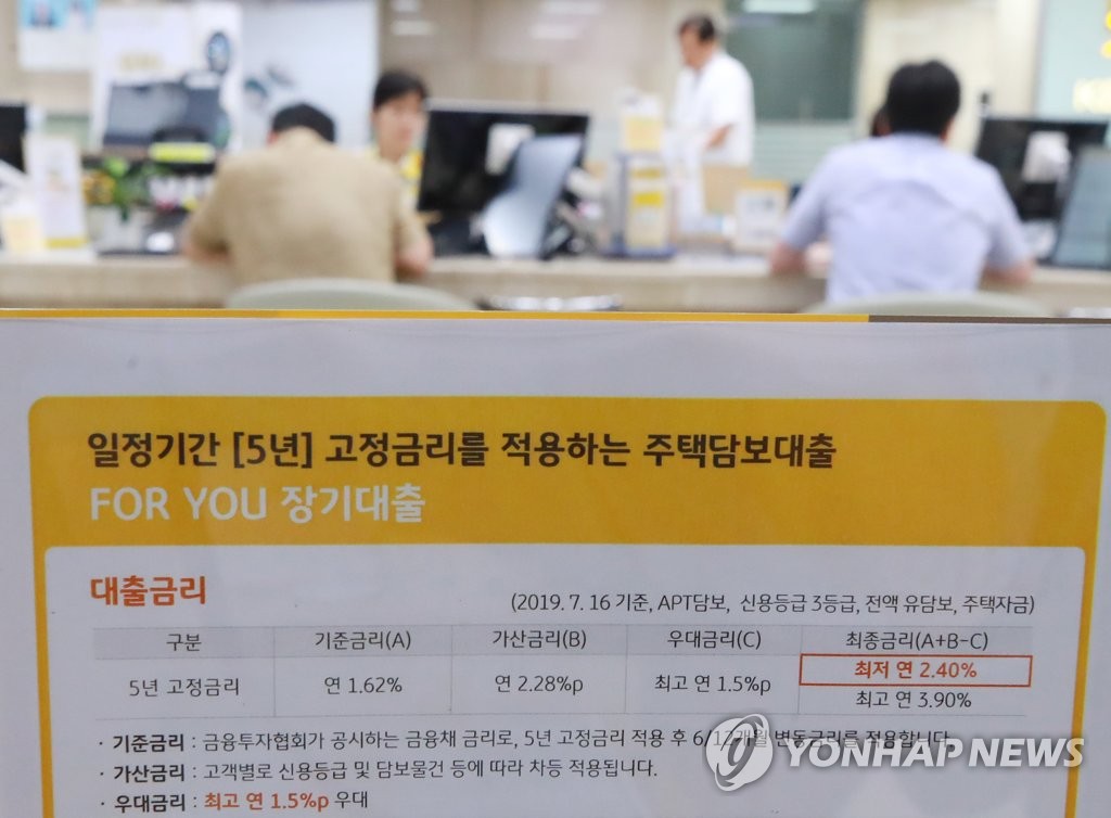 고정금리 추가 인하, 대환 판단 어떻게?