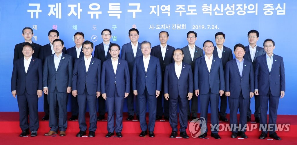 시·도지사와 기념촬영 하는 문 대통령