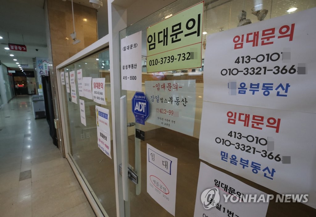 임대문의