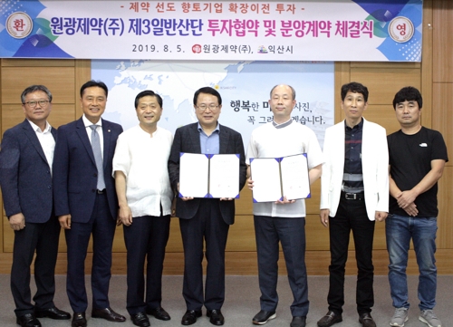 보화 경옥고 원광제약, 익산에 140억 투자해 공장 확장
