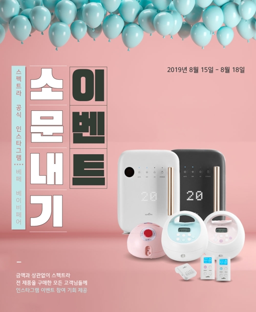 유진메디케어, 20주년 이벤트…LG 스타일러 등 다양한 경품 증정