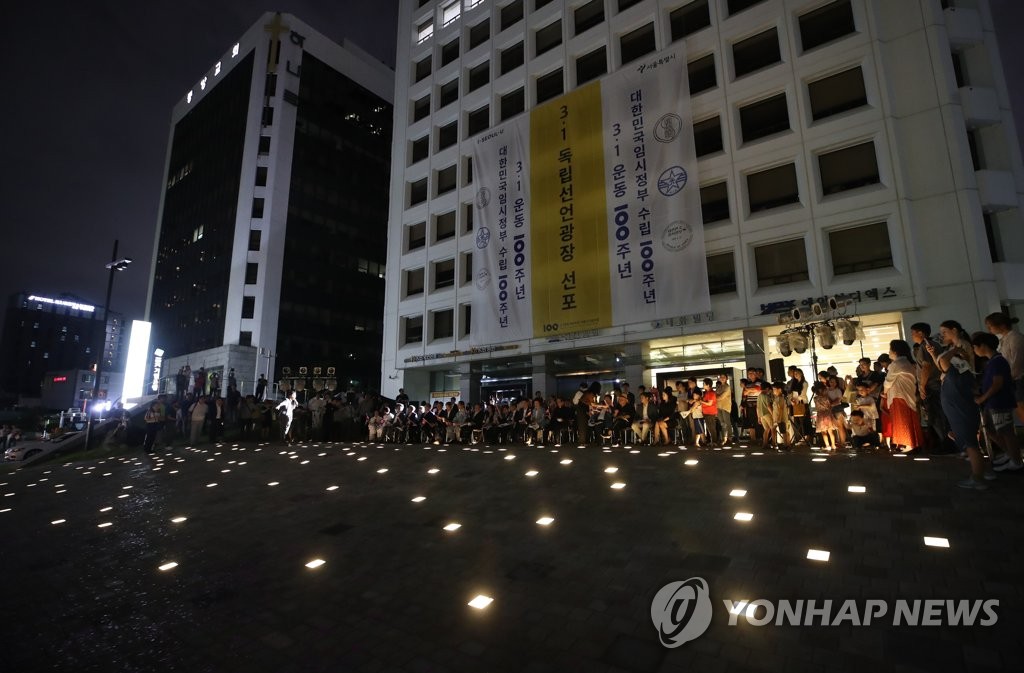 인사동 태화관터에 조성된 3·1 독립선언광장