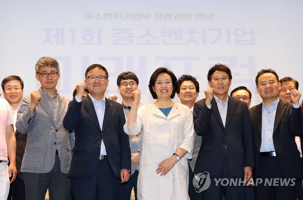 제1회 중소벤처기업 미래포럼