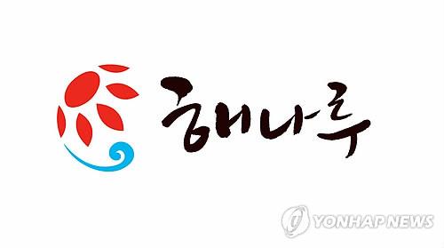 당진 해나루 소비자 신뢰 대표브랜드 대상 수상…4년 연속