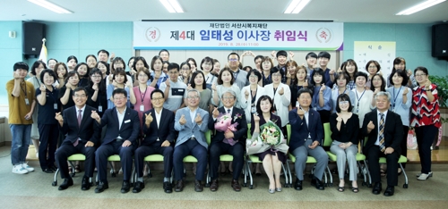 임태성 서산복지재단 이사장 취임 시민 체감 복지서비스 제공