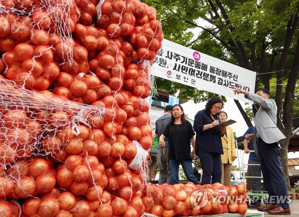 부안 양파 구매, 감사합니다