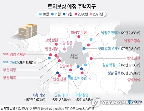 [그래픽] 토지보상 예정 주택지구
