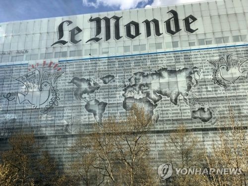 프랑스 유력지 르몽드 기자들 편집권 독립 보장 집단성명