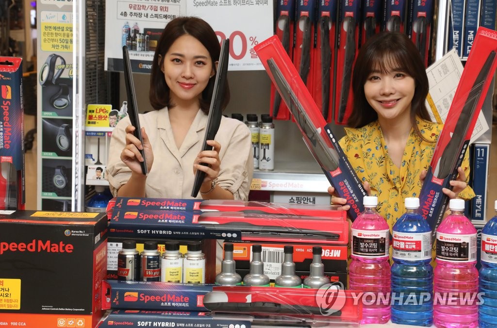 이마트와 스피드메이트가 만나면