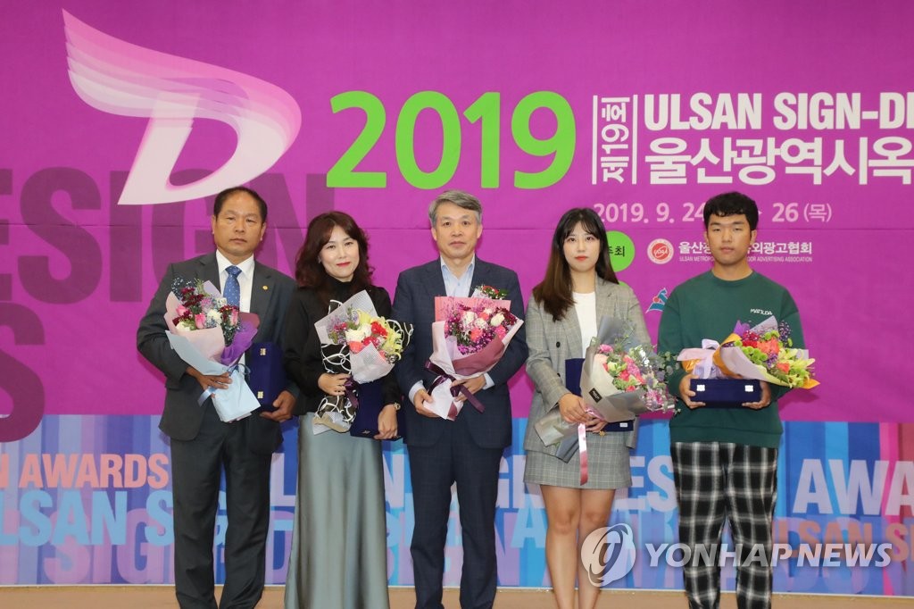 울산 옥외광고대상전