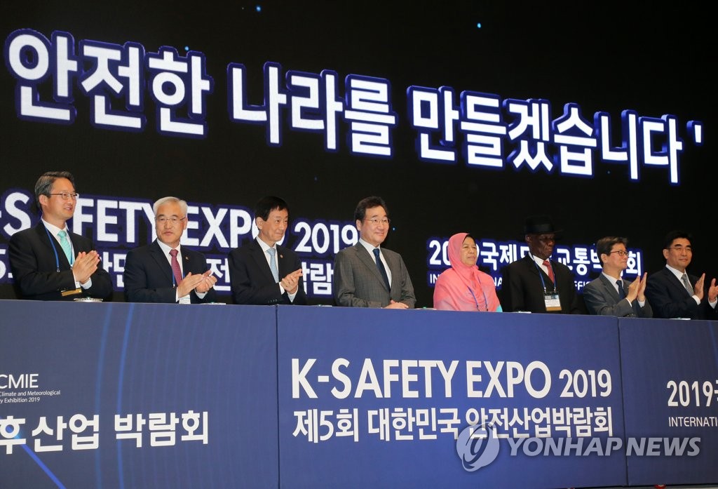 안전한 나라를 만들겠습니다
