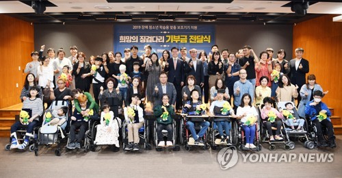 [게시판] 에쓰오일, 장애청소년에 1억원 상당 학습보조기구 전달