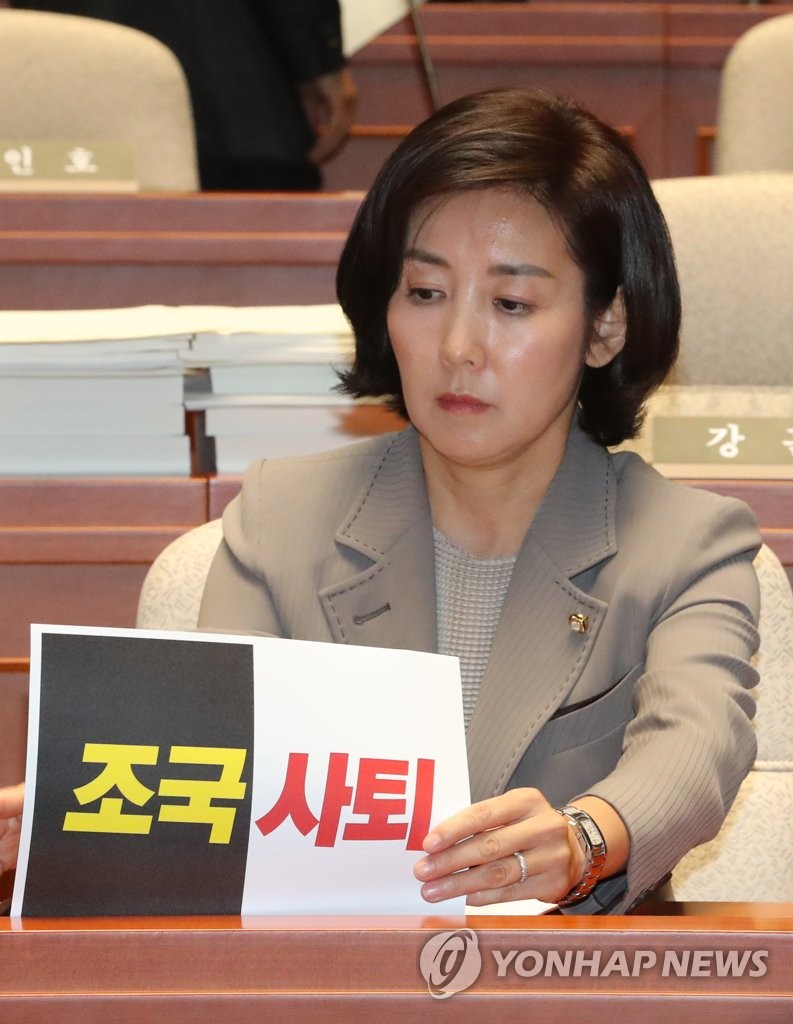 '조국 사퇴' 피켓 놓는 나경원 원내대표