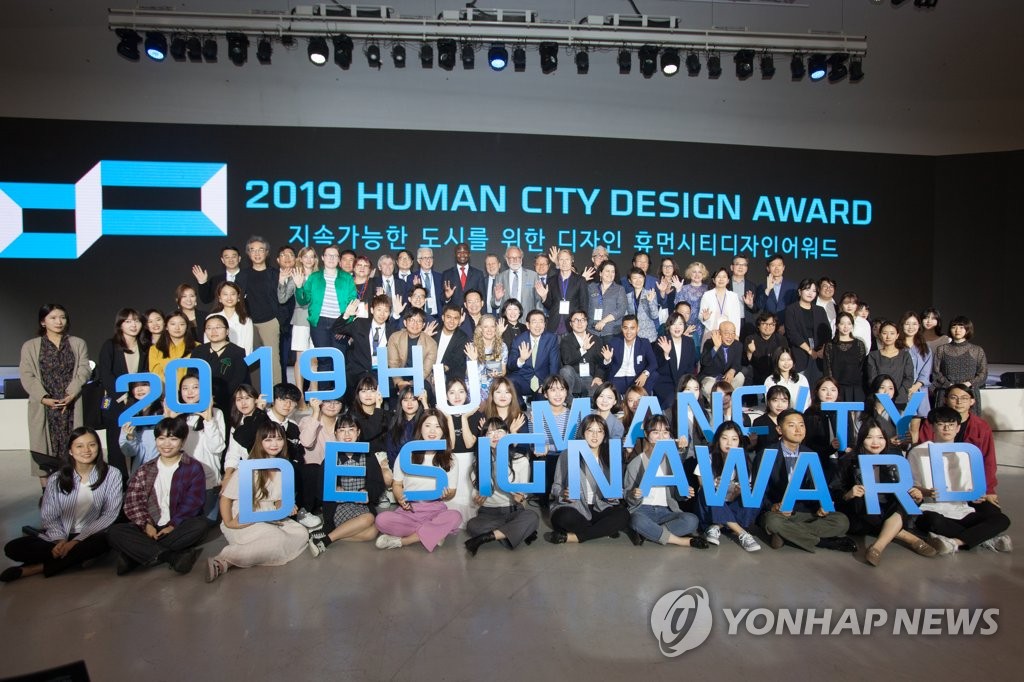 제1회 휴먼시티 디자인 어워드 시상식