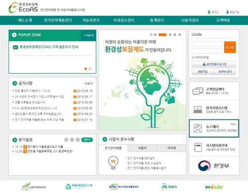 환경공단 수도권동부본부, 오는 10일 환경성보장제도 설명회