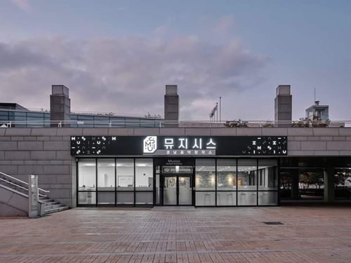 경남 대중음악 발전·창작생태계 조성…김해에 음악창작소 개소