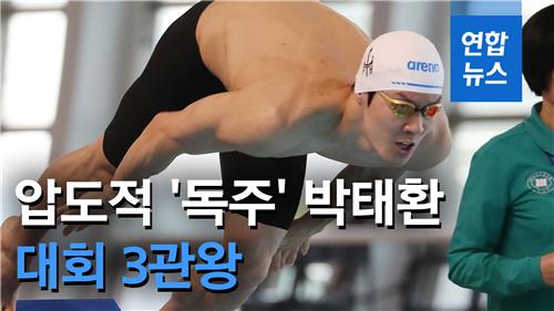 [영상] 돌아온 마린보이 박태환 3관왕…자유형 400m도 금메달