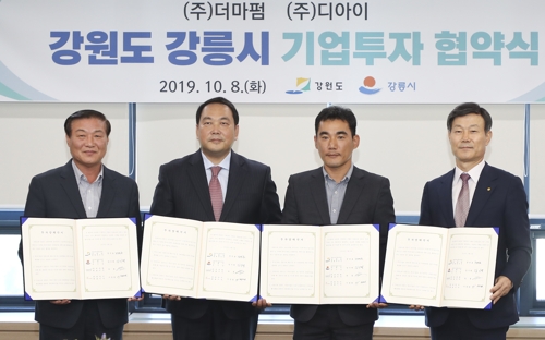 강릉시, 화장품·식품제조업 기업 유치