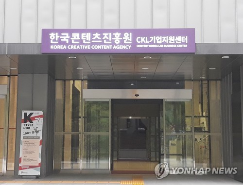 콘진원, 내년 CKL기업지원센터 입주기업 공모