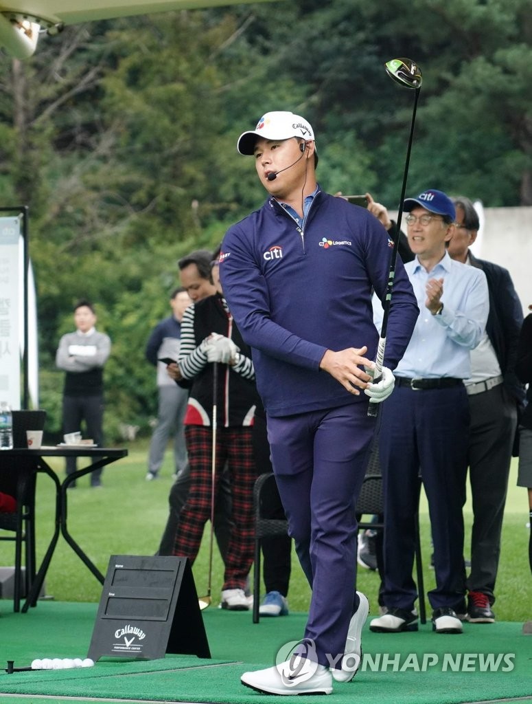한국씨티은행, PGA 프로골퍼 김시우 선수 초청 고객행사