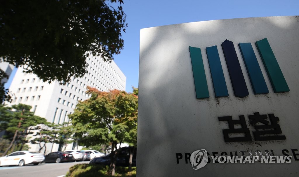 조용한 분위기의 대검찰청 청사