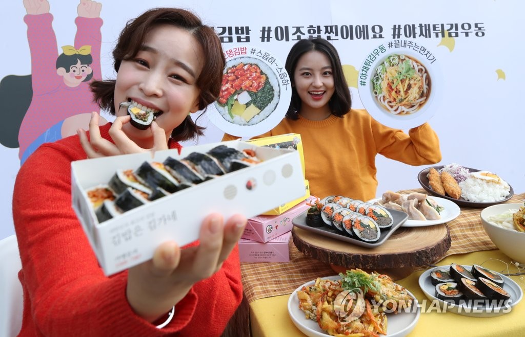 가을나들이, 불오뎅김밥과 함께