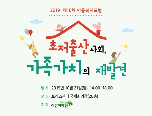 자녀없는 3040 여성 결혼 만족도 높아…양육비 부담의 역설