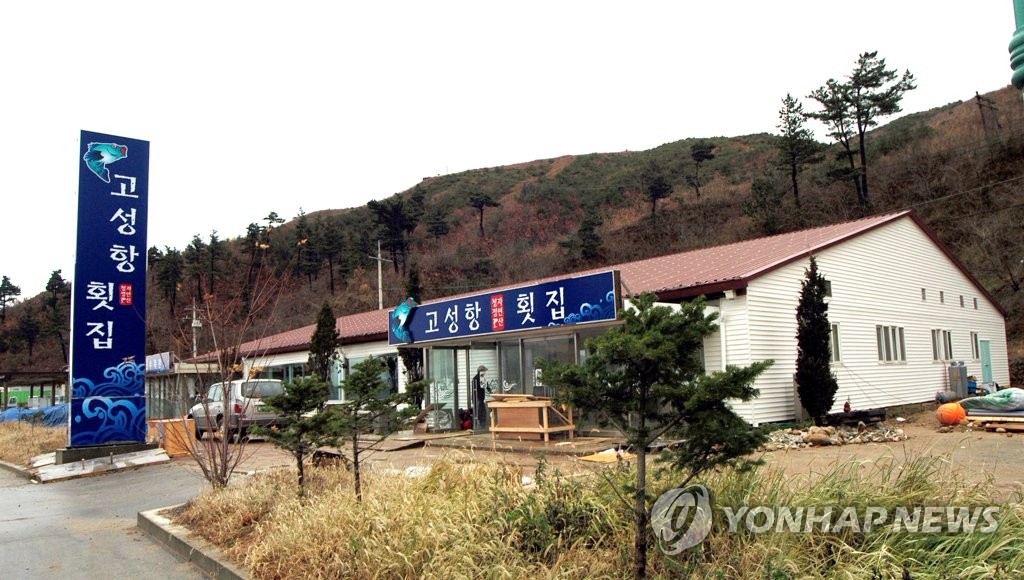 북, 김정은 지시로 위기 맞은 금강산 관광