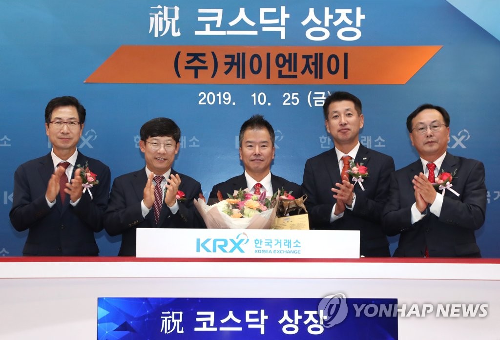 ㈜케이엔제이 코스닥시장 신규상장 기념식