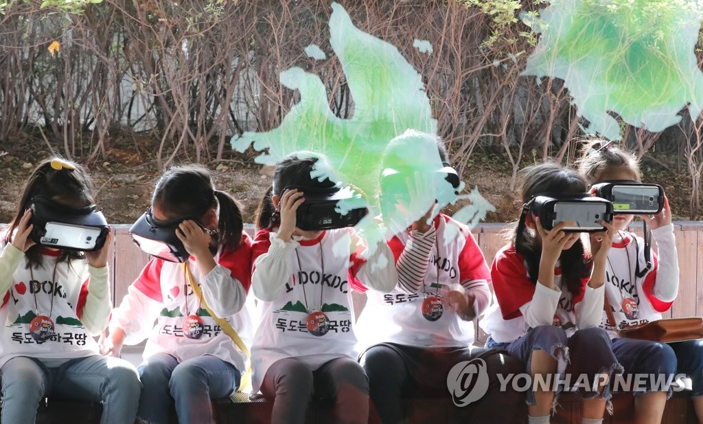 가상현실로 보는 독도
