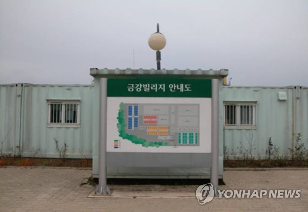 금강산관광지구 금강빌리지