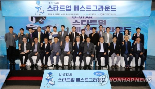 울산시, 창업기업 투자 중개 라운드 테이블 개최