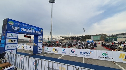 충북 보은군 지역특화 스포스관광산업 2019 듀애슬론대회 성료