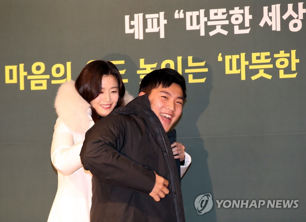 미담의 주인공에게 패딩 전달