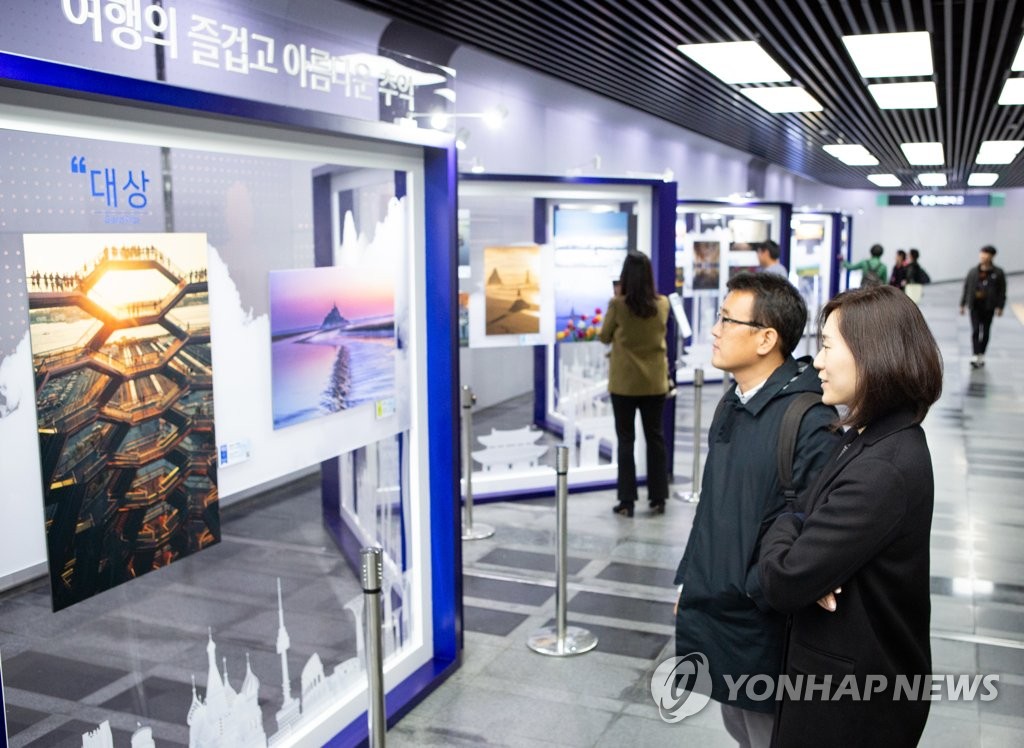 대한항공, 여행사진 공모전 수상작 전시회 개최