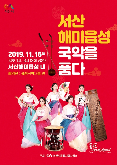 [충남소식] 서산시, 15∼24일 대전서 김장채소 직거래 장터