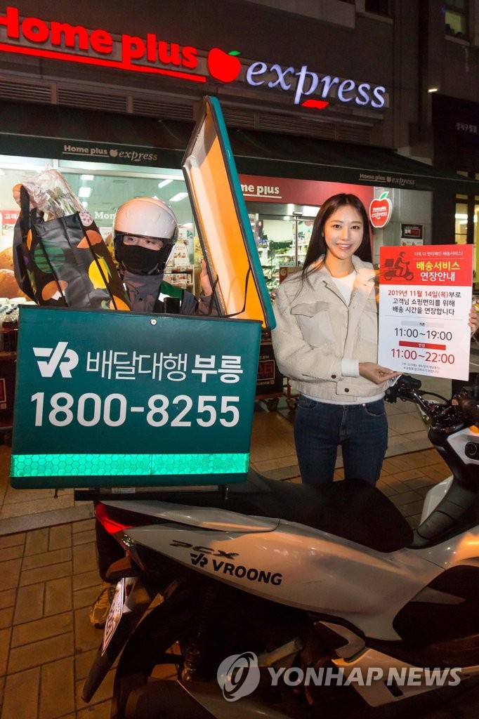 홈플러스 익스프레스, 배송 서비스 대폭 강화