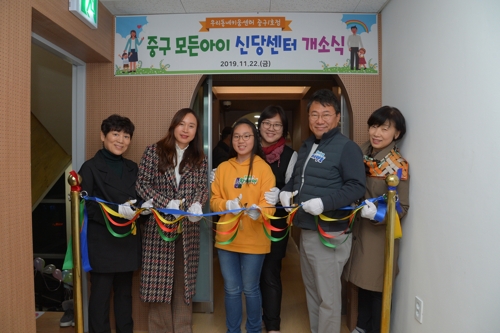 서울 중구 학교밖 초등돌봄 본격화…모든아이 신당센터 개설