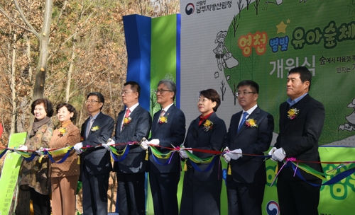 경북 영천 별빛 유아숲체험원 개원…내년 3월 본격 운영