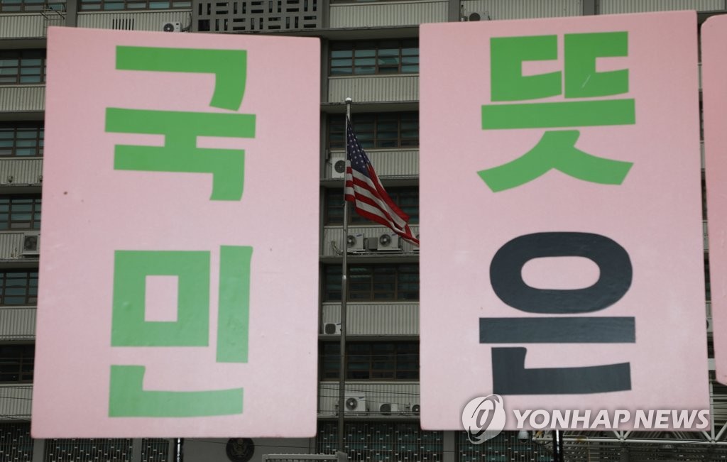 평통사, 한미방위비 관련 기자회견