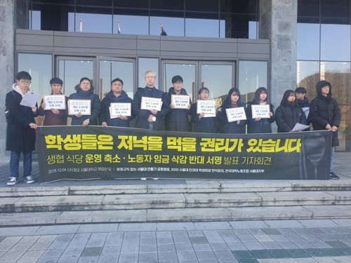 서울대 학생식당 운영시간 단축에 교수·학생들 반발