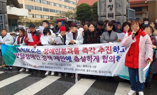 충북장애인부모연대 충북도에 장애인과 설치하라