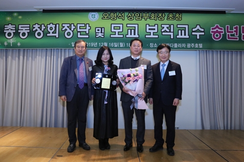 [동정] 탑솔라그룹 오형석 회장, 전남대 발전기금 1억원 기탁