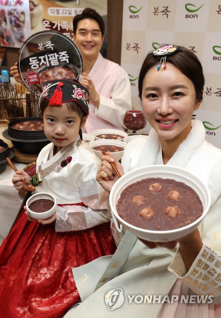 100% 국내산 팥으로 만든 동지팥죽 드세요